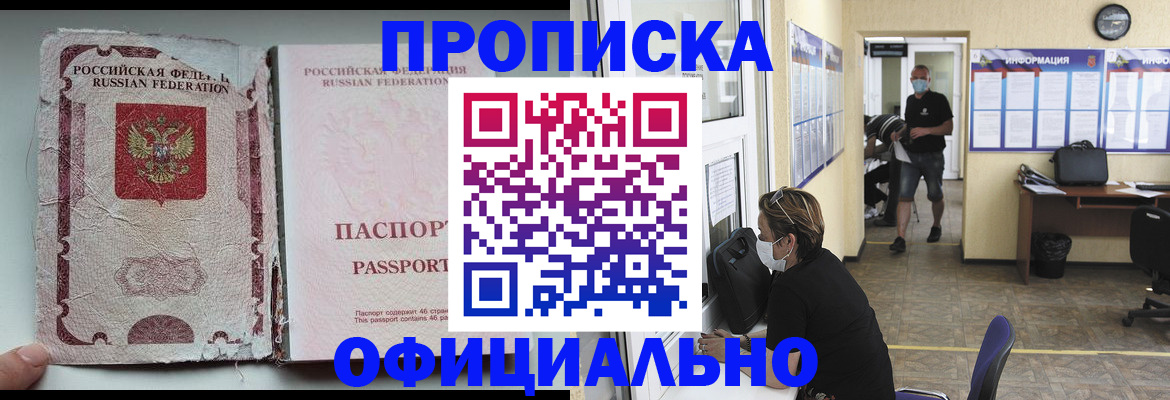 временная регистрация 2025 в Мытищах