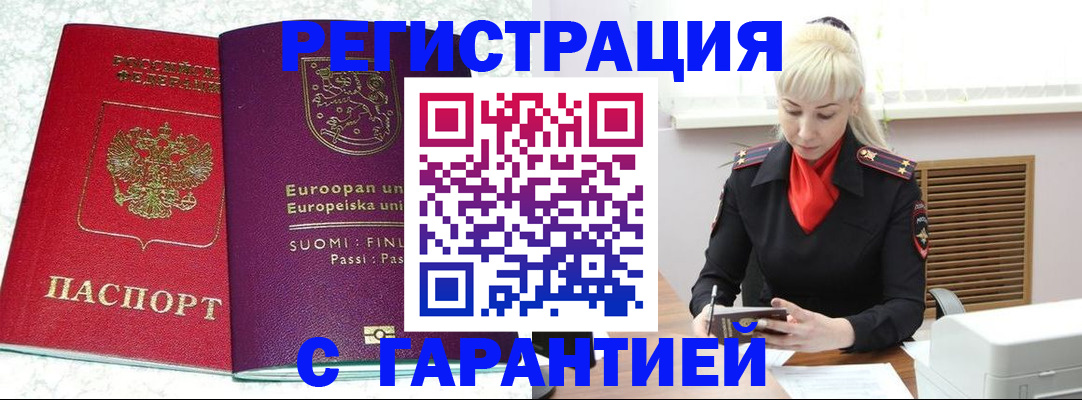 временная регистрация поиск в Мытищах